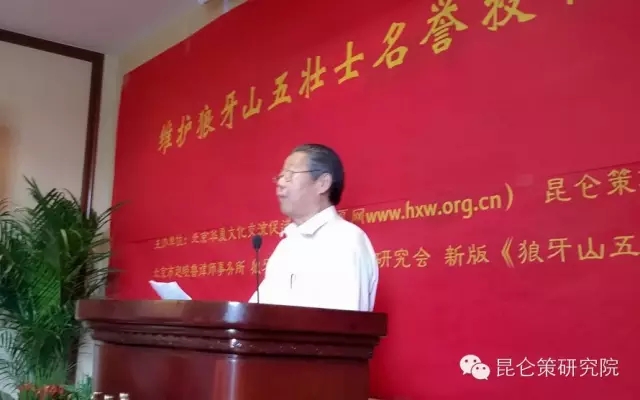 王立华：忍无可忍的法庭斗争与反击——亲历捍卫“狼牙山五壮士”名誉权斗争回顾（三）