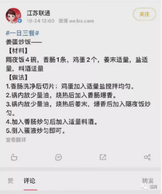 江苏联通抖机灵侮辱英烈激怒网民，六百万粉大V跳出洗地反攻