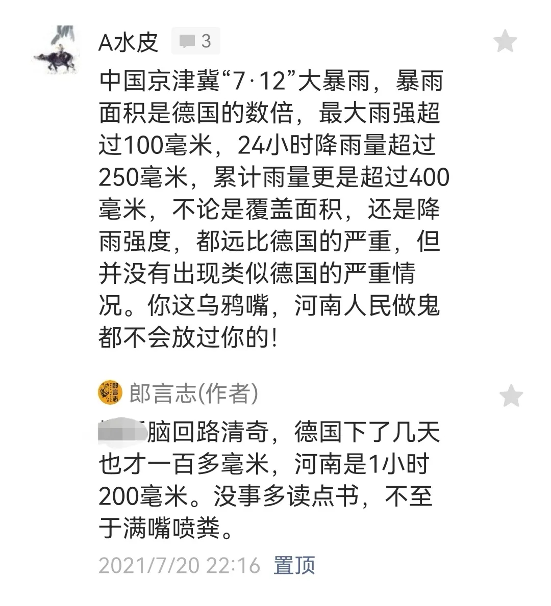 有人拿河南的暴雨灾情，大做文章攻击中国社会? 真相是……