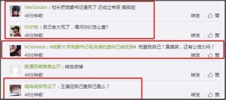 一个大学党委书记决定赴死：这个世界还会好吗？