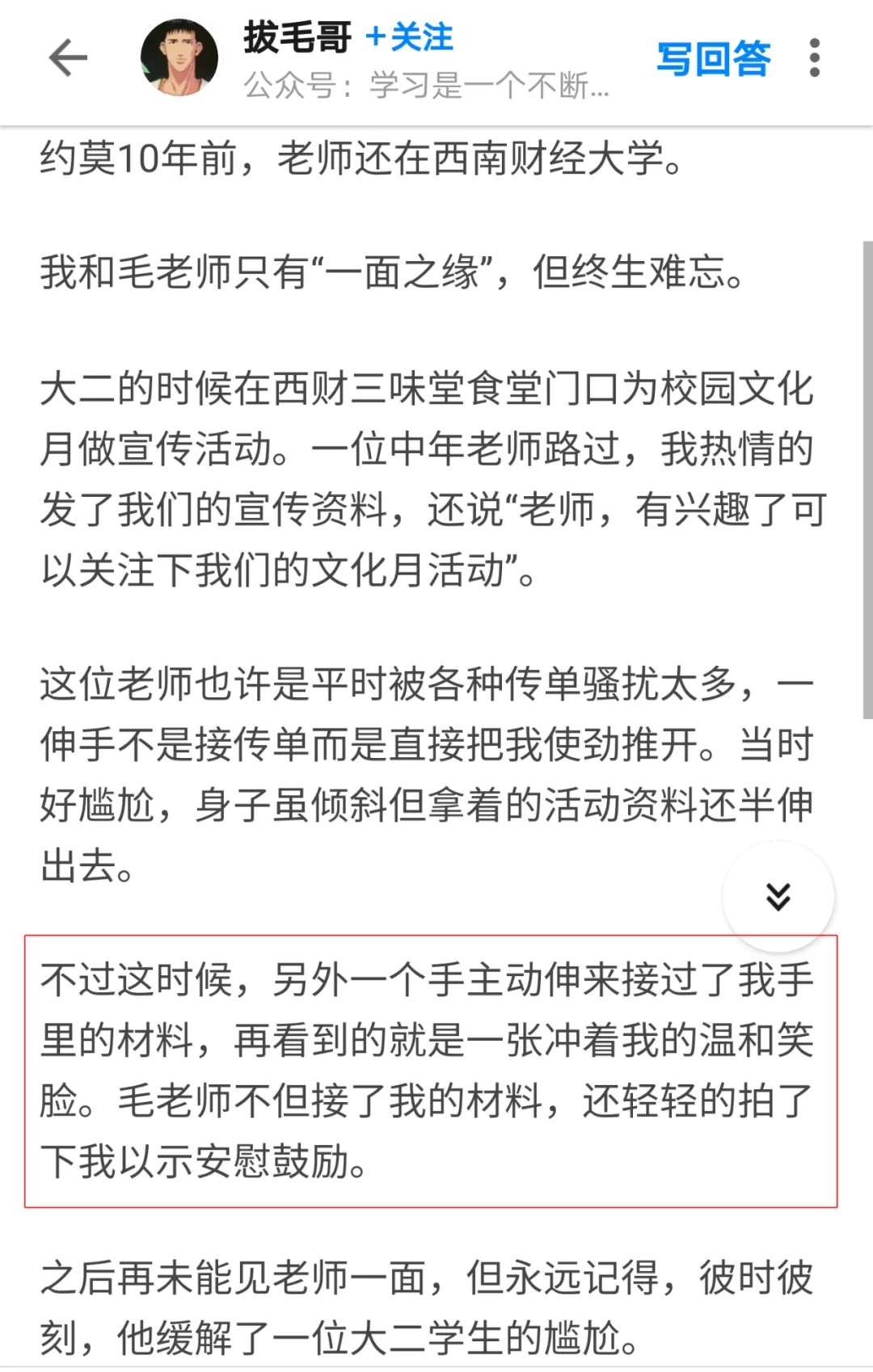 成都大学的水，究竟有多深？