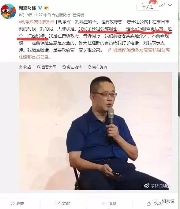 蛋壳暴雷·金融骗局·专家误国