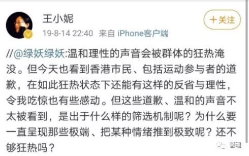 公然为反党恨国、港毒台毒合体教授王小妮翻案，美帝的狗粮充足啊