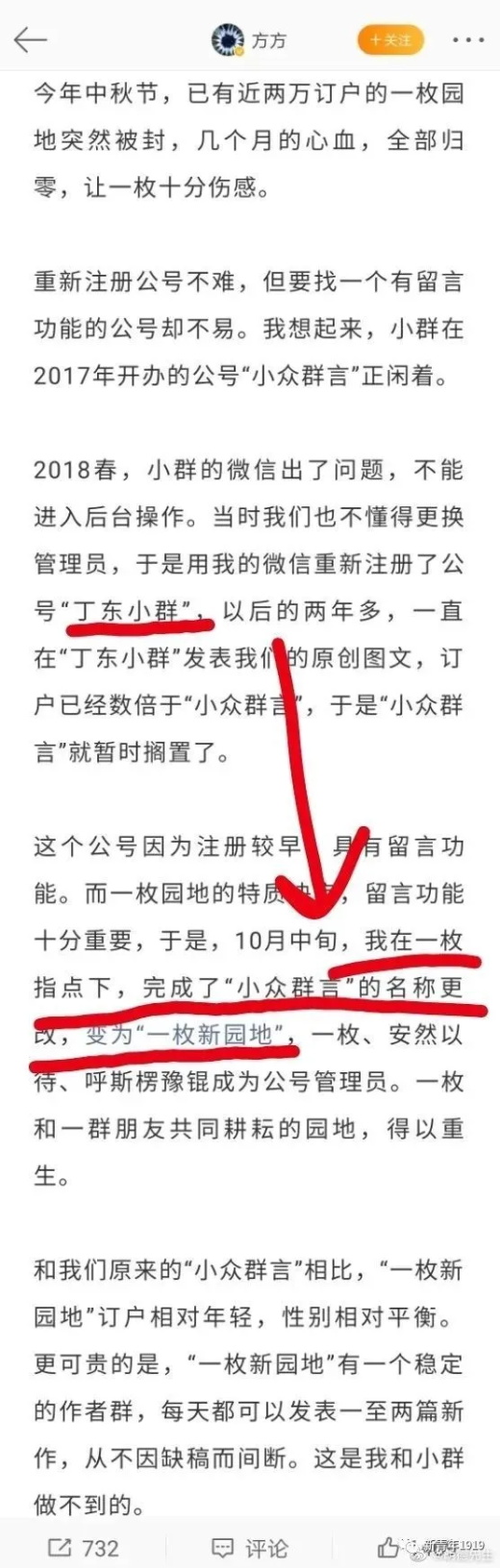 方方捐了120万？从陈行甲到炎黄春秋、南方系再到北岛、美国基金会