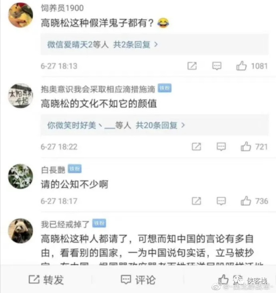 中政委刚刚“点名”公知高晓松，海口即官宣其“建岛”、开讲！