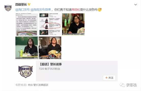 中政委刚刚“点名”公知高晓松，海口即官宣其“建岛”、开讲！