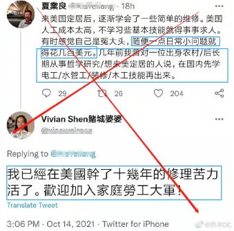 林爱玥：你爱美国，美国爱你吗？